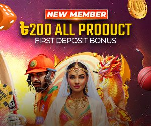 New Member ৳200 All Product First Deposit Bonus