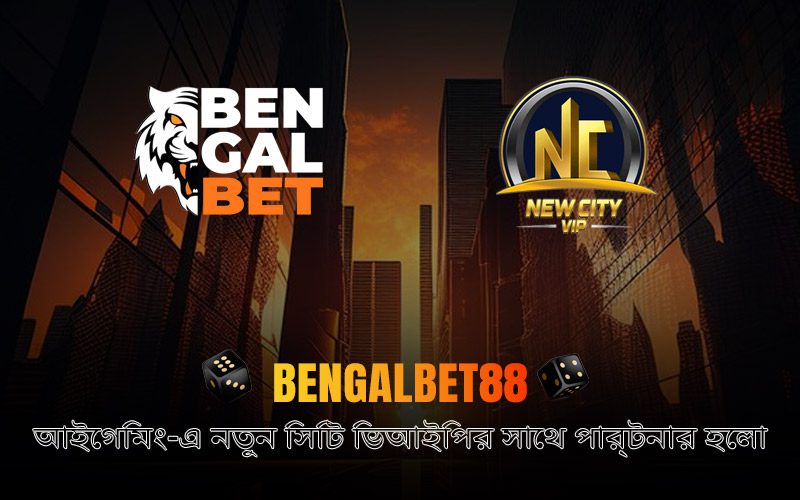 Bengalbet88 iGaming-এ Newcity VIP এর সাথে অংশীদারিত্ব স্থাপন করেছে